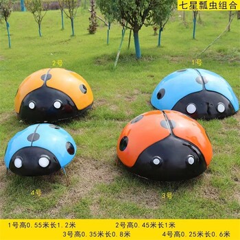 現(xiàn)貨玻璃鋼七星瓢蟲雕塑