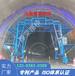 武威加工销售隧道喷淋养护台车