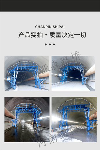 天水生产隧道二衬喷淋养护台车