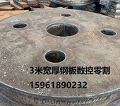 沙鋼A3普板切割，江蘇沙鋼厚板切割，無錫沙鋼A3厚板