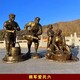 軍民魚水情雕塑加工廠圖