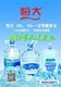 本地恒大桶裝水圖