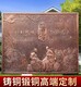 醫(yī)學(xué)文化浮雕廠家定做圖