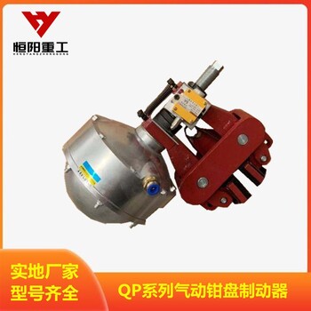 CQP10B-A气动钳盘式制动器