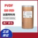 安徽国产PVDF树脂超滤膜法国阿科玛21508塑胶原料