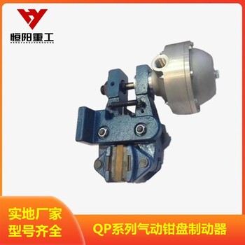CQP10B-A气动钳盘式制动器厂商