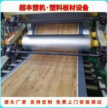 连云港仿大理石板生产线塑料板材设备厂家超丰塑机