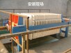 青海生产全自动板框压滤机厂家