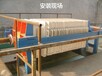 金華全自動板框壓濾機(jī)價格