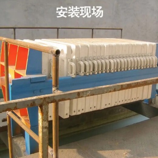 武汉出售全自动板框压滤机厂家
