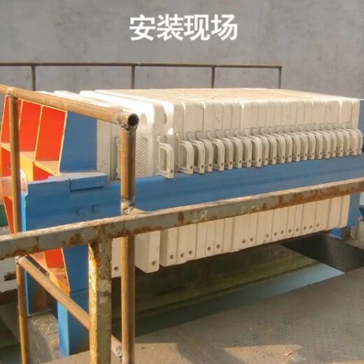 紹興出售全自動(dòng)板框壓濾機(jī)供應(yīng)商