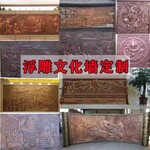 生產浮雕背景墻