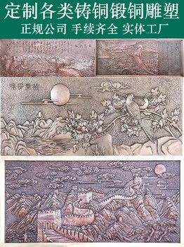 山水主題鍛銅浮雕雕塑