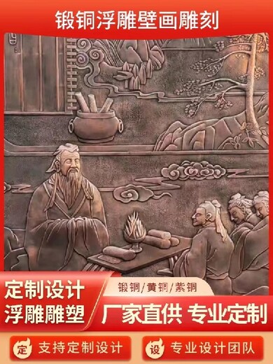 定制浮雕文化墻