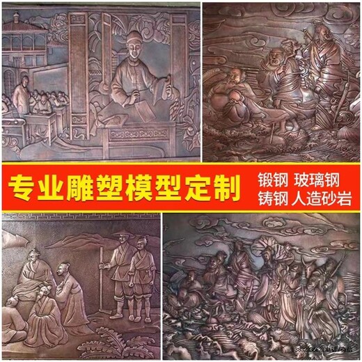 山水主題黃銅浮雕源頭