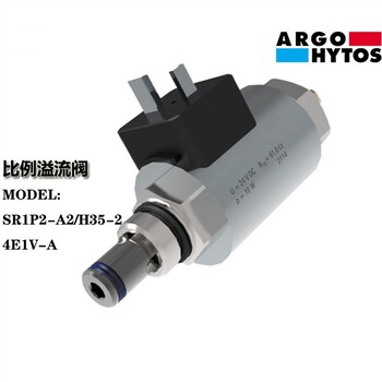 山西全新雅歌輝托斯ARGO-HYTOS插裝式溢流閥