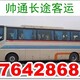 东营直达上海大巴车发车时间图