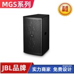 郑州JBL音响总代KTV音箱会议音响舞台设备MGS82MGS85