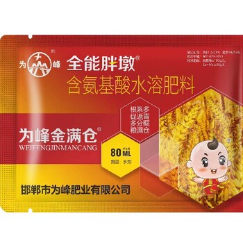 小麥氨基酸葉面肥小麥灌漿肥金滿倉小麥肥