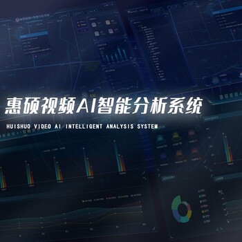 臺(tái)灣臺(tái)東縣平臺(tái)系統(tǒng)視頻AI智能分析系統(tǒng)