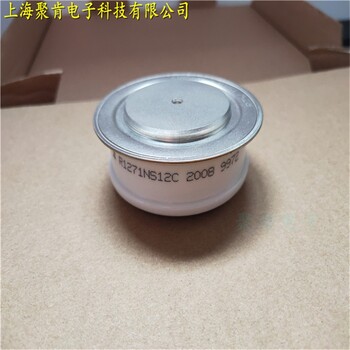 R1271NS12E西碼平板可控硅配件服務(wù)