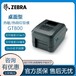 河北Zebra斑馬GT800標(biāo)簽打印機(jī)