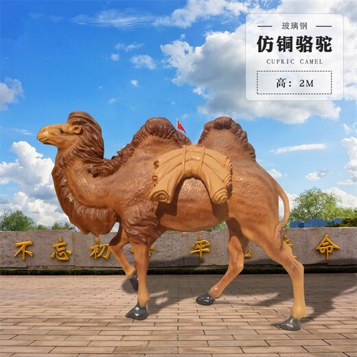 大型駱駝雕塑，抽象駱駝雕塑加工定制