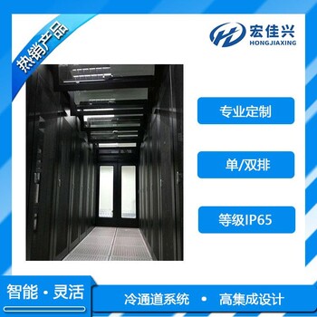 一體化機(jī)房模塊化智能機(jī)房按需定制宏佳興通訊