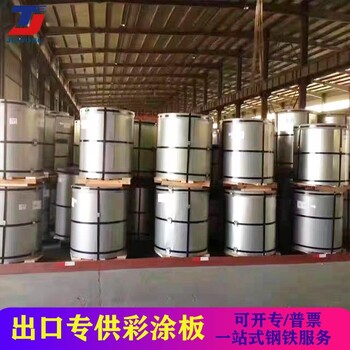 山東濱州彩涂卷防腐耐磨凈化環(huán)保支持定制發(fā)貨速度快保溫彩鋼卷顏色任選