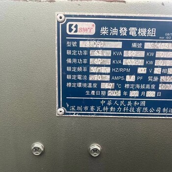 连云港废旧发电机回收电话