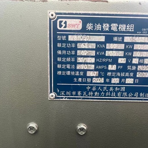 湖州長期回收發電機費用-回收二手發電機