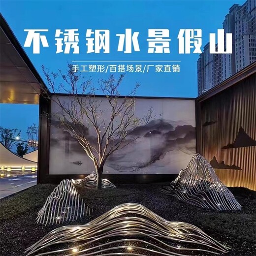 鏤空不銹鋼假山雕塑定制公司