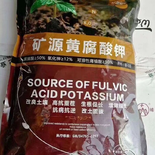 礦源黃腐酸鉀肥料農(nóng)用礦源黃腐酸鉀真品礦源黃腐酸鉀