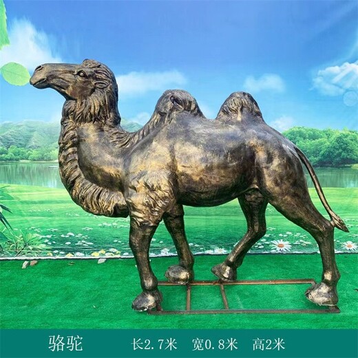 铸铜骆驼雕塑，双峰骆驼铜雕厂家