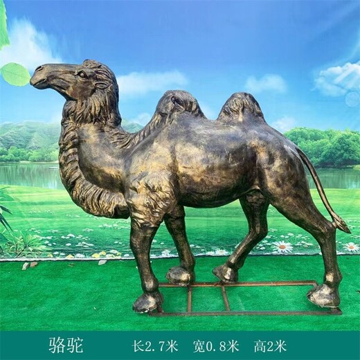 仿銅駱駝雕塑，絲綢之路雕塑加工廠家