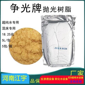 撫州除水垢軟化水設(shè)備匯通過濾膜全自動反滲透設(shè)備解決工藝