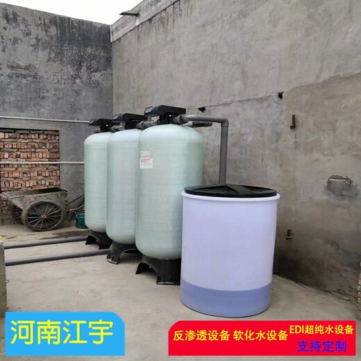 辽宁软化水设备15吨涂料去离子水设备除水垢软化纯净水设备厂家