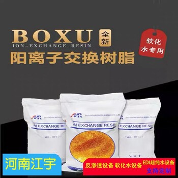 2噸鍋爐去離子軟化水裝置河南濮陽軟化水設(shè)備反滲透軟化設(shè)備