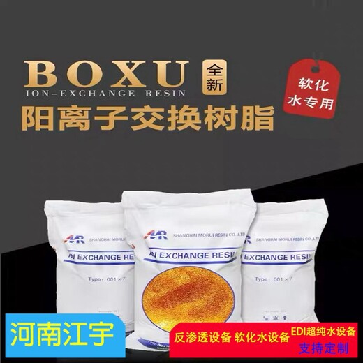 南陽10t軟化水設(shè)備更換除水垢耗材