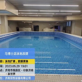 兒童泳池