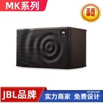 河南JBL音响系列总代郑州音箱设备酒吧KTV扩声系统MK08MK10MK12