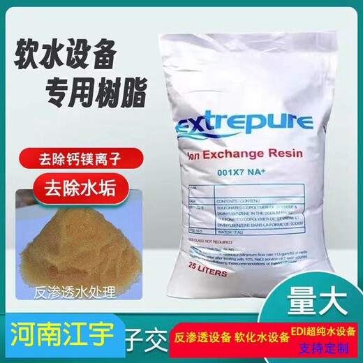 天津去離子軟化水設(shè)備廠家軟化水設(shè)備代理