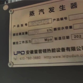 上海燃油鍋爐拆除回收公司