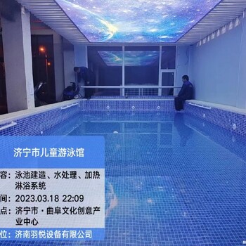 兒童泳池