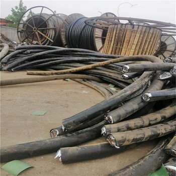 扬州电缆线回收公司旧电缆线回收现金结算