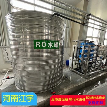2噸鍋爐去離子軟化水裝置河南濮陽軟化水設(shè)備反滲透軟化設(shè)備