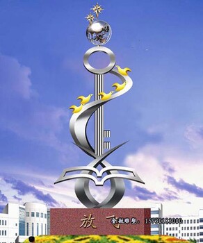 赤峰中學標志性不銹鋼雕塑校園雕塑金越雕塑