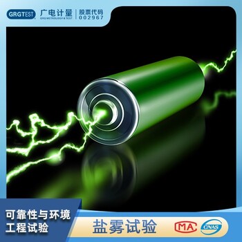 陜西的鹽霧試驗檢測中心