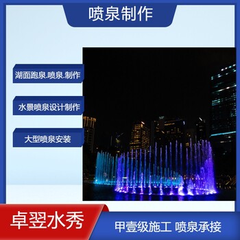 忠县互动单车喷泉水秀设计2023做喷泉厂家