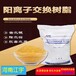 1吨除钙镁镁离子软水设备黑龙江哈尔滨软化水设备离子棒水处理器